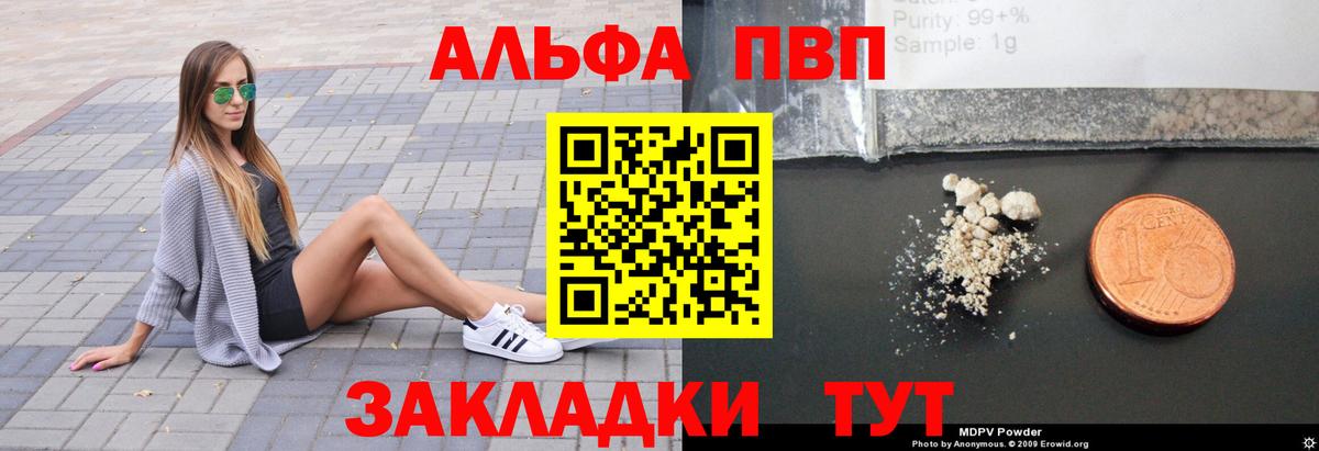 Alpha PVP Соль Верхняя Пышма