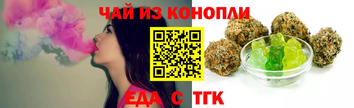 Верхняя Пышма  Еда ТГК марихуана  Вход с VPN 