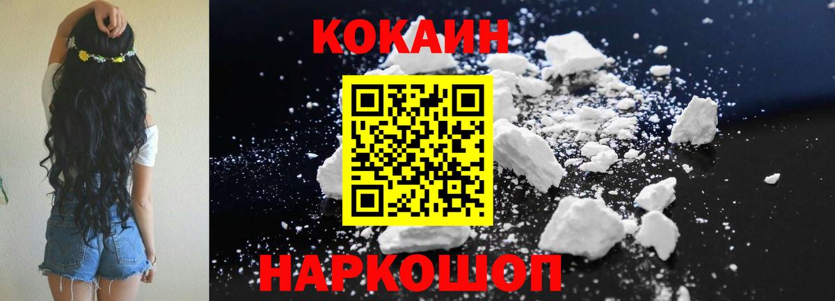 КОКАИН  Кокаин Fish Scale  Вход с VPN  Верхняя Пышма  КОКАИН VHQ 