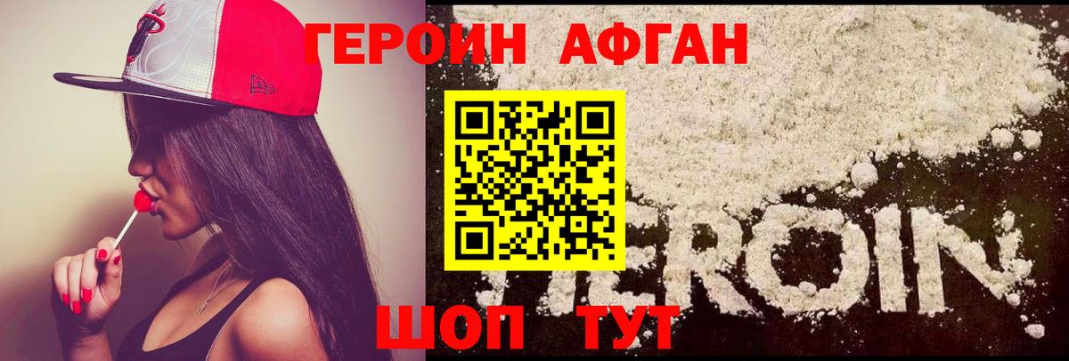 Верхняя Пышма  Героин  Вход с VPN  ГЕРОИН Heroin 