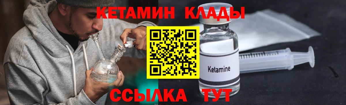 Верхняя Пышма  КЕТАМИН ketamine  Вход с VPN  КЕТАМИН VHQ 