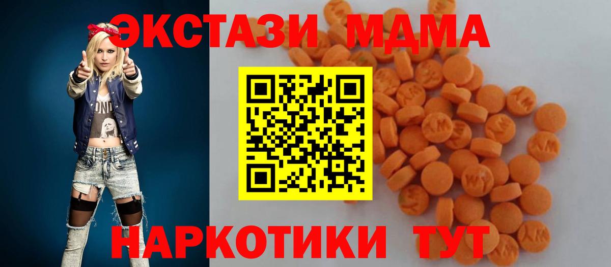МДМА молли  Вход с VPN  Верхняя Пышма  MDMA  MDMA молли 