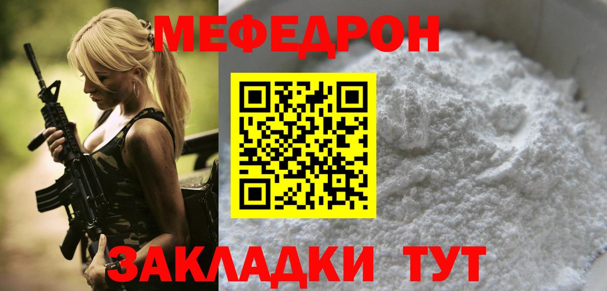 Мефедрон mephedrone  Мефедрон VHQ  Верхняя Пышма  Меф  Вход с VPN 