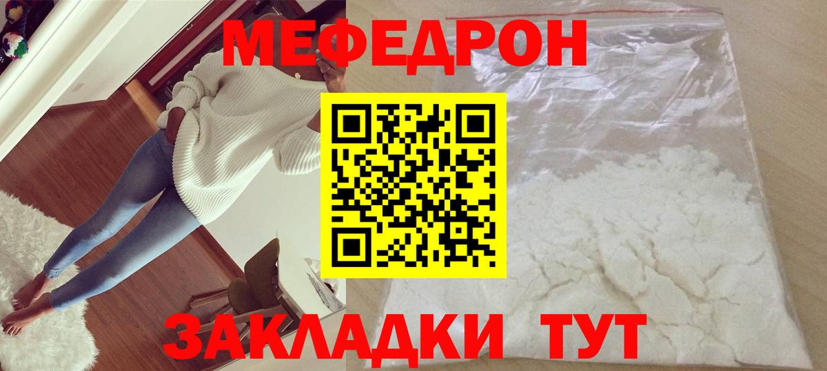Меф мука Верхняя Пышма