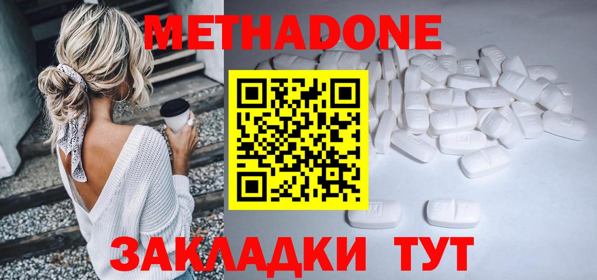 Метадон мёд  Вход с VPN  Метадон белоснежный  Верхняя Пышма 