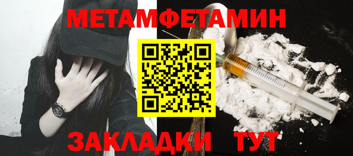 Метамфетамин винт  Метамфетамин винт  Вход с VPN  Верхняя Пышма 