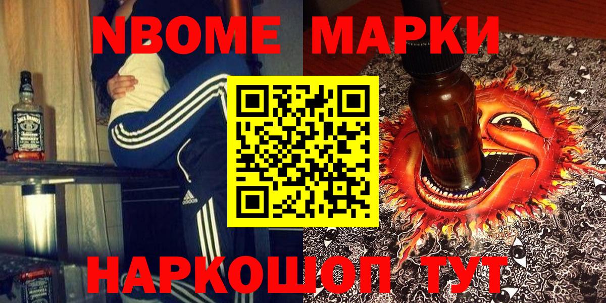 Верхняя Пышма  Наркотические марки 1500мкг  Вход с VPN 