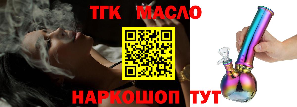 Дистиллят ТГК Wax  ТГК THC oil  Вход с VPN  Верхняя Пышма 